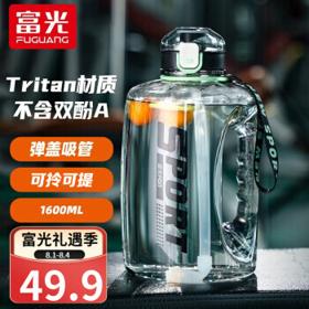 富光 塑料水杯 1.6L