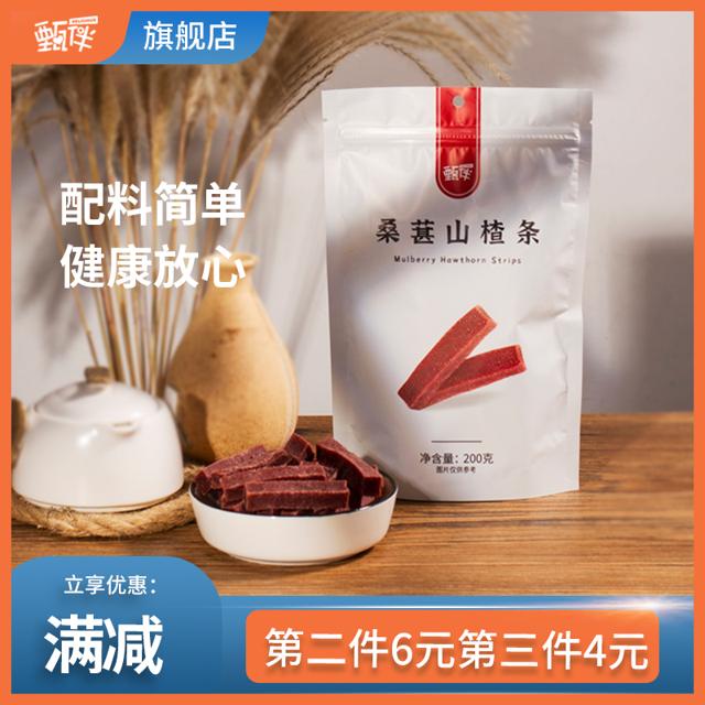 DELICIOUS 甄伴 桑葚山楂条 200g