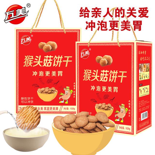 万美 猴头菇养胃米昔饼干1020g礼盒