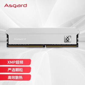 Asgard 阿斯加特 弗雷系列-钛银甲 DDR4 3200 16GB 台式机内存条