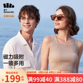 Beneunder 蕉下 男女款偏光太阳镜
