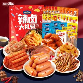 亲子会员：盐津铺子 辣味肉肉礼包 约30包