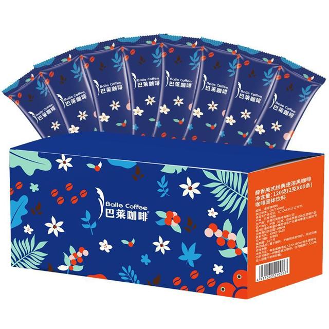 巴莱咖啡 速溶黑咖啡粉阿拉比卡无蔗糖添加 云南咖啡2g*60条