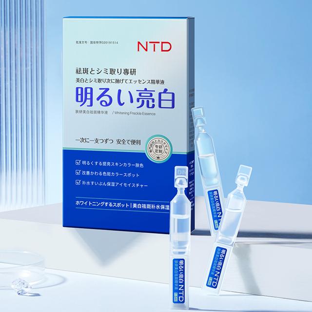 拍2件 NTD 日本肤妍美白祛斑精华液20支