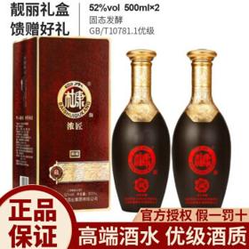 白水杜康 浓香型白酒52度酒水 整箱500ml*2瓶