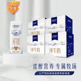 MENGNIU 蒙牛 ×京东 特仑苏 纯牛奶 250ml*16*4箱新老包装随机发货（一个周转箱）礼盒装 中秋礼