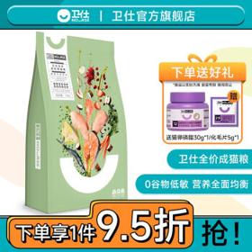 NOURSE 卫仕 膳食平衡系列 无谷低敏成猫猫粮 1.8kg