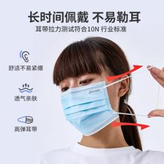 振德医疗 一次性防护医用口罩 200片 29.9元包邮