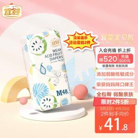 YIYING 宜婴 婴儿纸尿裤 M48片