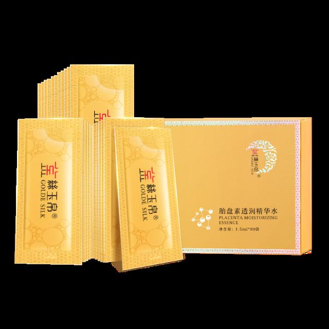 杨丞琳代言 金丝玉帛胎盘素30片