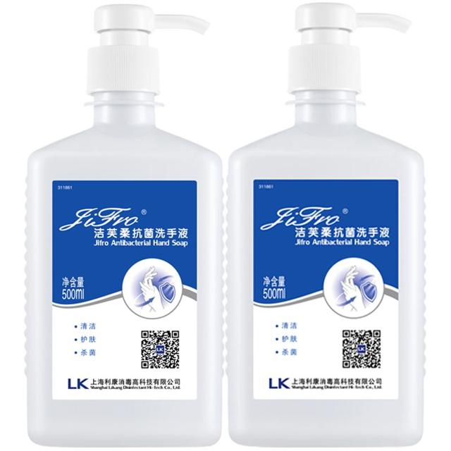 洁芙柔 医护级抗菌洗手液500ml