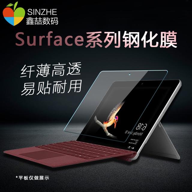 SINZHE 鑫喆 微软Surface Pro4/5/6/7钢化膜8笔记本电脑ProX屏幕贴膜平板Go2高清屏幕膜Book2全屏保护膜Laptop3蓝光类纸膜