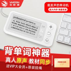 VIATON 外研通 VT-D10 电子单词卡 白色