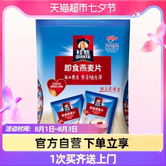 QUAKER 桂格 即食燕麦片便携装（35gx14袋）490g*1袋早餐冲饮代餐