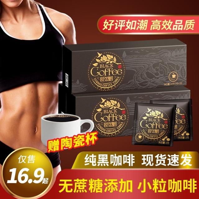 十影亭 美式纯黑咖啡粉 30包