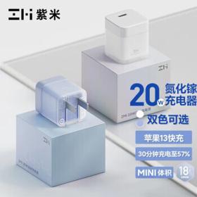 ZMI 紫米 A01 迷你GaN氮化镓充电器 20W
