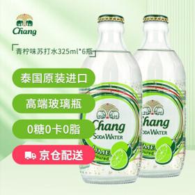 Chang 象牌 青柠味无糖苏打水弱碱性 325ml*6瓶