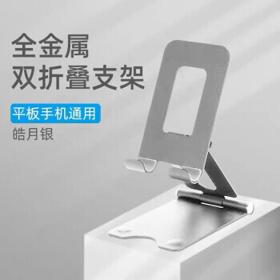 贝壳莫克 金属手机支架 银色