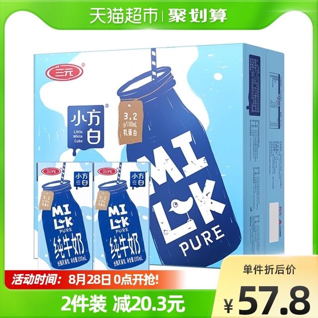 88VIP：SANYUAN 三元 小方白纯牛奶 200ml*24盒