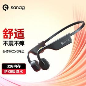 SANAG 塞那 A9S PRO 骨传导耳机