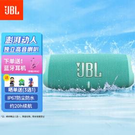 JBL 杰宝 CHARGE5 2.0声道 户外 便携蓝牙音箱 绿色