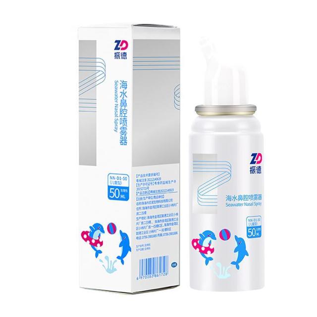 ZHENDE 振德 海盐水鼻腔喷雾器 20ml