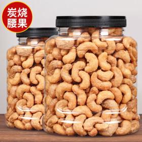 有券的上：头号食客 炭烧腰果 净重150g*2罐