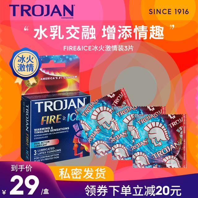 TROJAN 战神冰火激情装安全套 3只装