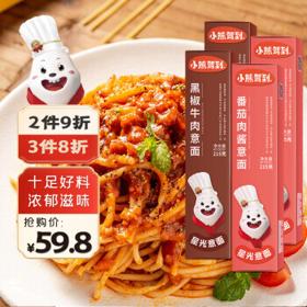 Bear Coming 小熊驾到 意大利面经典番茄肉酱215g*2盒+黑椒牛肉215g*2盒 意面方便速食意粉通心粉