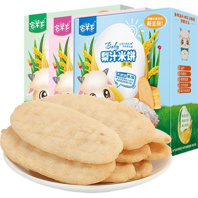 限地区、88VIP：宅羊羊 儿童米饼多口味 50g*3盒