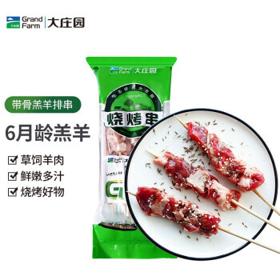 PLUS会员、生鲜五折凑单：大庄园 羔羊排羊肉串 400g