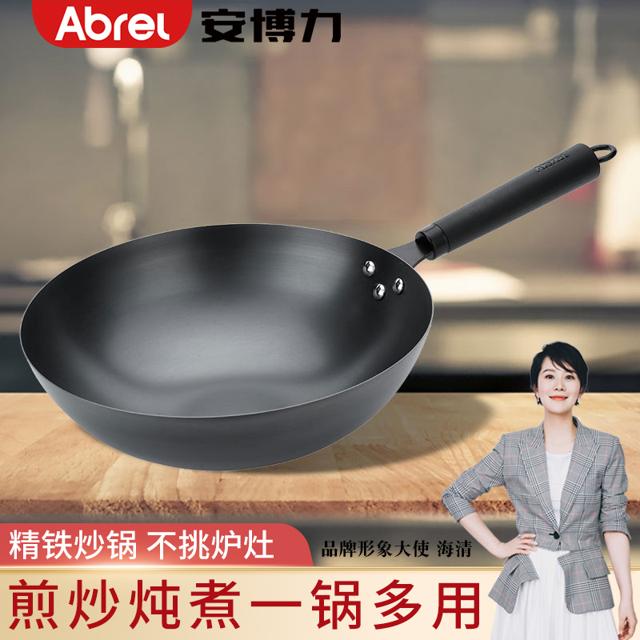 ABREL 安博力 精铁锅燃气灶家用炒锅无涂层铁锅