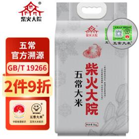 PLUS会员：柴火大院 溯源五常稻花香2号大米 5kg