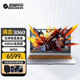 机械革命 蛟龙5 游戏笔记本电脑（R7-5800H 16GB 512GB RTX3060）