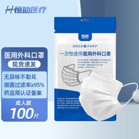 恒助 医用外科莫兰迪系口罩50片