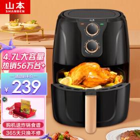 PLUS会员：SHANBEN 山本 8206 空气炸锅 4.7L