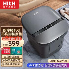 小米有品 HITH智能足浴按摩器T1 星空灰
