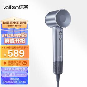 laifen 徕芬 LF03 电吹风 闪银