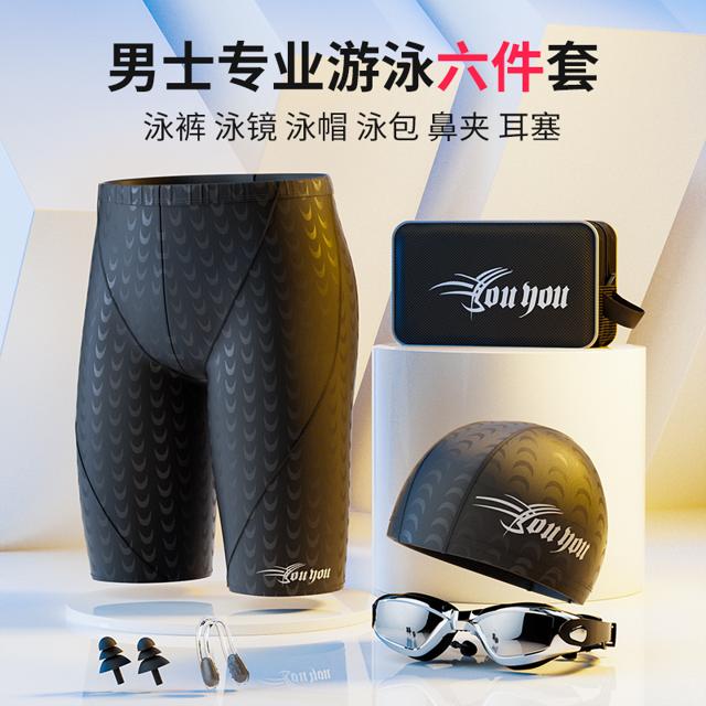 YOUYOU 佑游 游泳套装 4件套