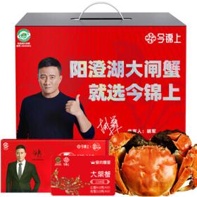 今锦上 大闸蟹礼券3088型 公蟹5.0两/只 母蟹4.0两/只 4对8只生鲜螃蟹礼盒 礼品卡 海鲜水产