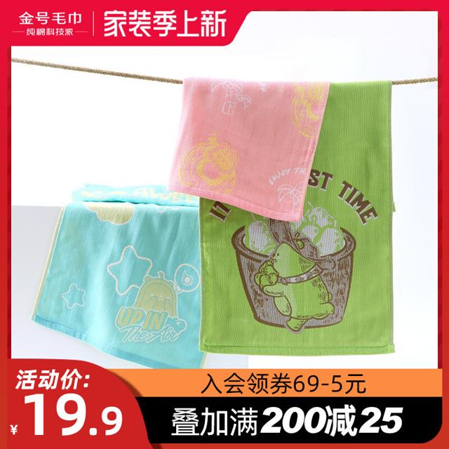 KINGSHORE 金号 3条 金号牛油果熊纯棉纱布童巾 全棉三层卡通洗脸巾面巾小毛巾