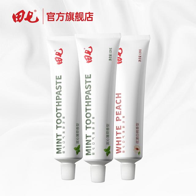送两支牙刷 田七口气清新牙膏120g*3支