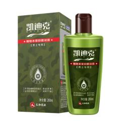 妇炎洁旗下 凯迪克 男士私处抑菌护理洗液