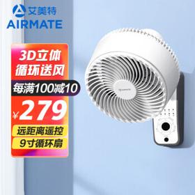 AIRMATE 艾美特 壁扇循环扇电风扇家用挂壁扇商用电扇轻音小风扇大风量遥控定时宿舍餐厅省空间 FW23-R7
