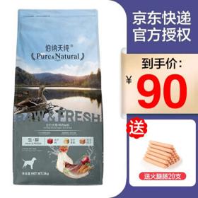 伯纳天纯 鸭肉&梨配方 全价犬粮 2kg