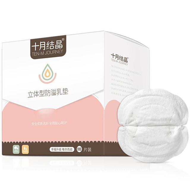十月结晶 孕产妇防溢乳垫 100片