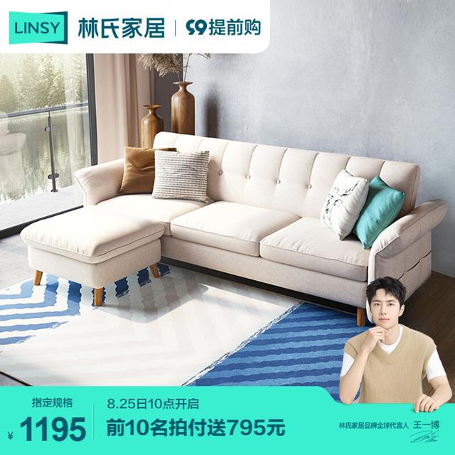 林氏木业 1012-D 布艺沙发床 简约海绵款 三人位