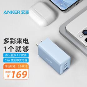 Anker 安克 65W多口氮化镓 2C1A