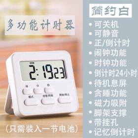 飘原 多功能智能定时计时器 樱花粉+电池