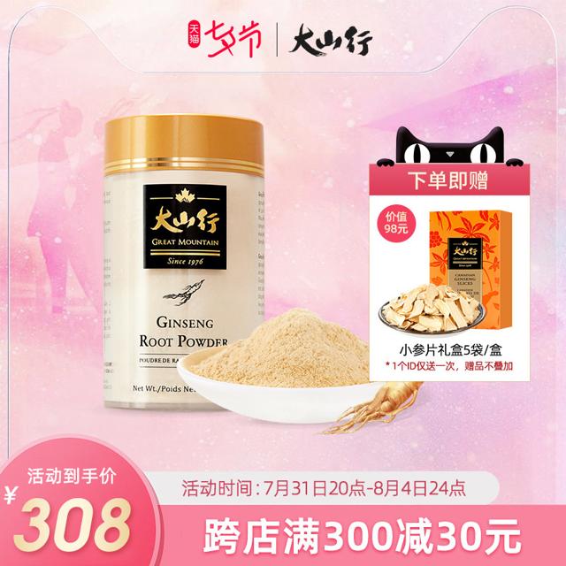 大山行 花旗参粉 114g